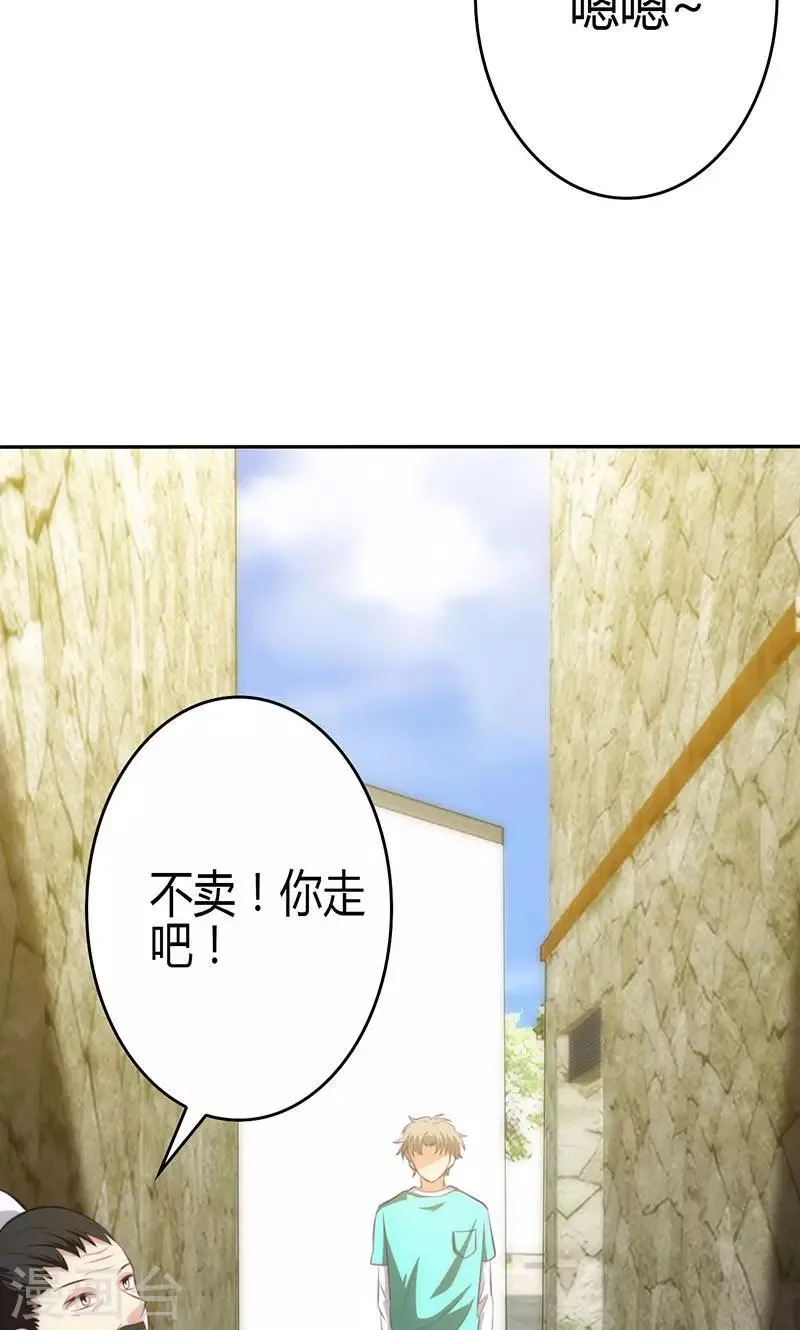 第82话 第35页