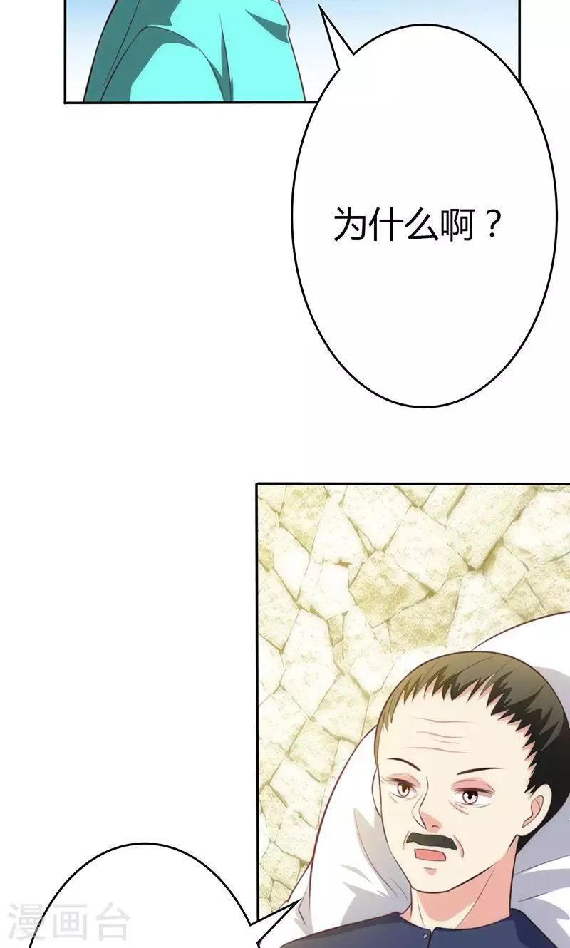 第82话 第38页