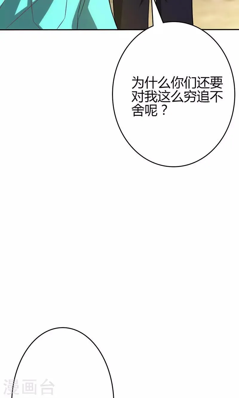 第82话 第51页