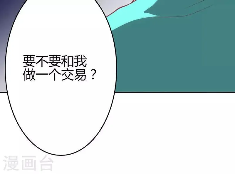 第82话 第53页