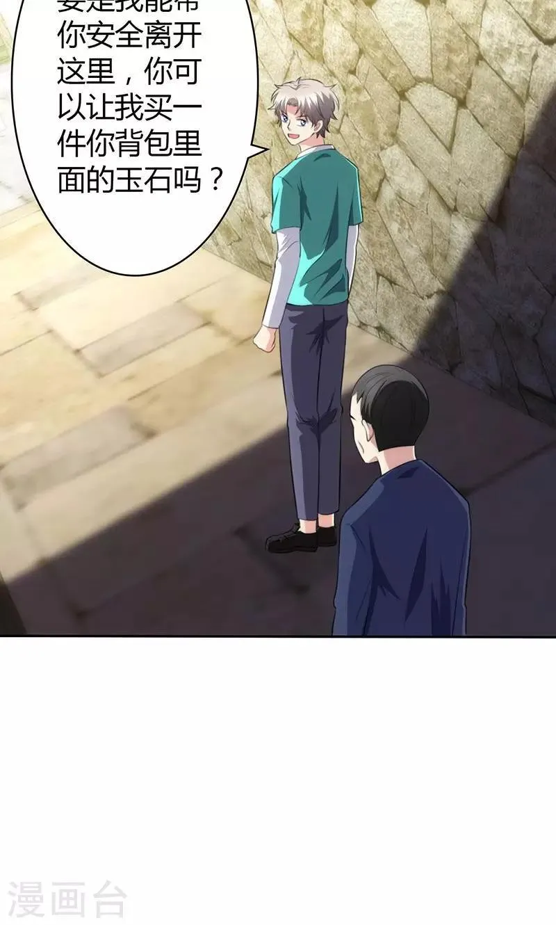 第83话 第2页