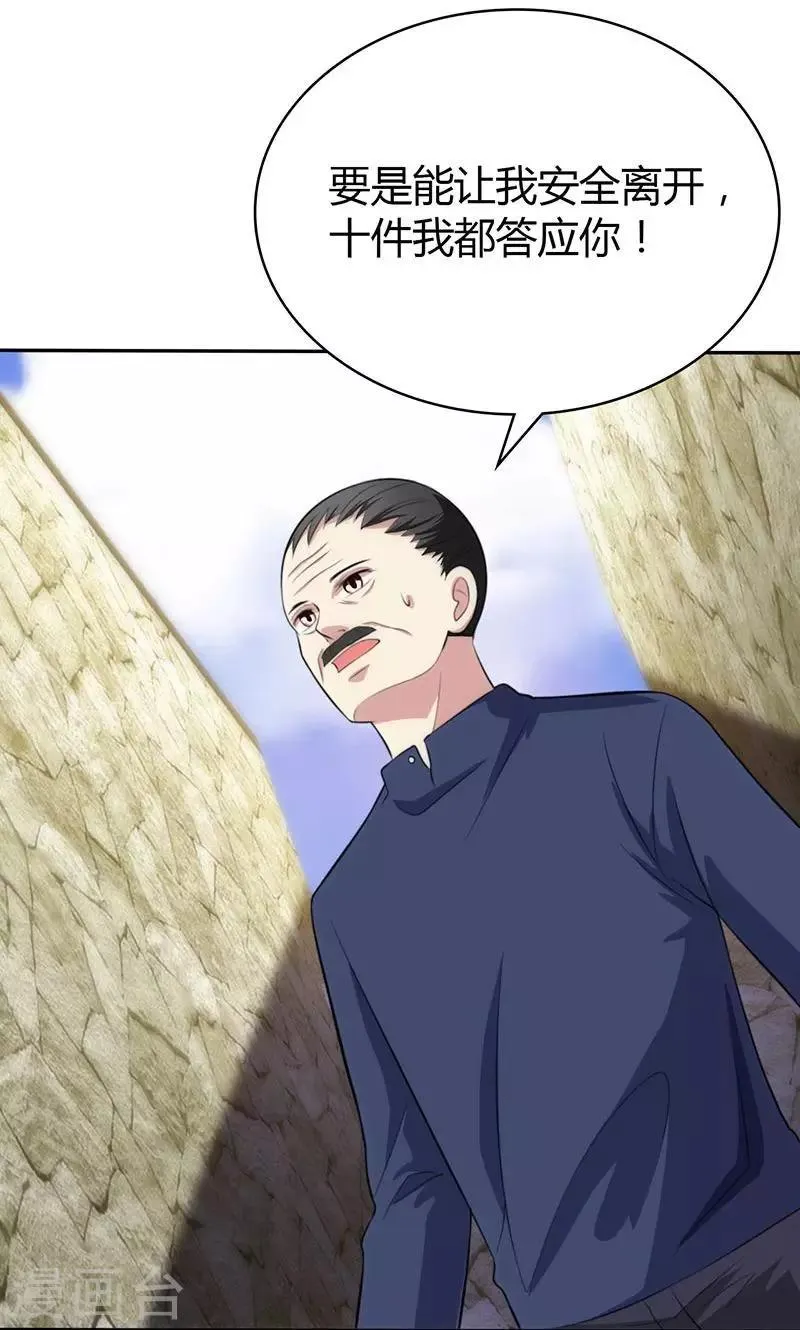 第83话 第3页