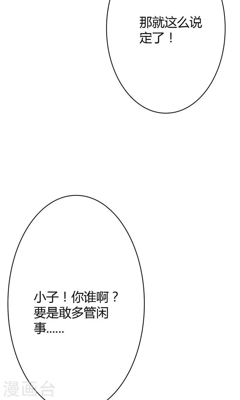 第83话 第5页