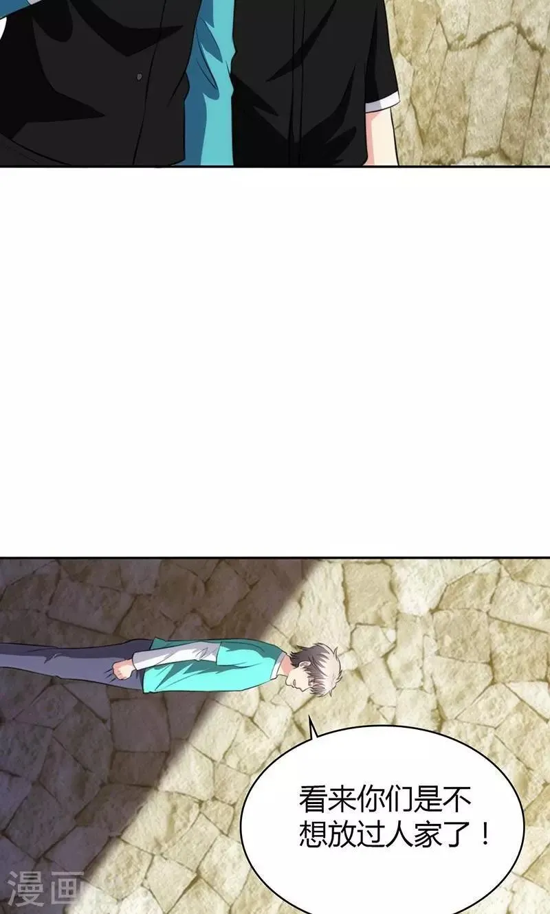 第83话 第7页