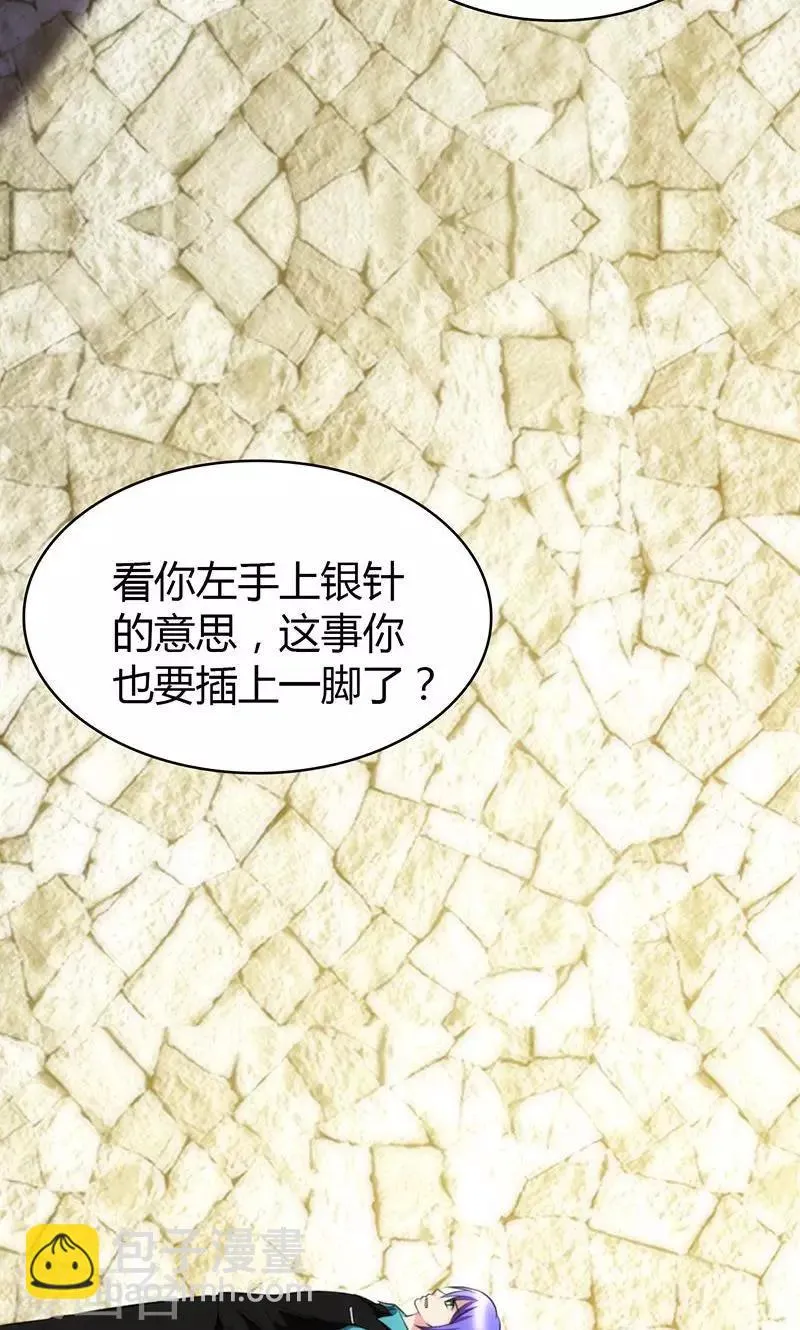 第83话 第8页