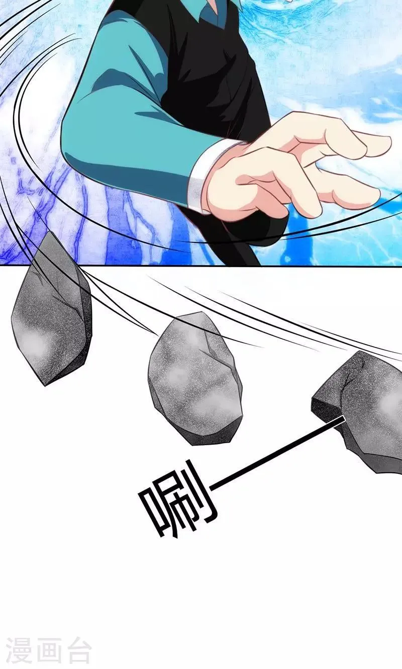 第83话 第10页