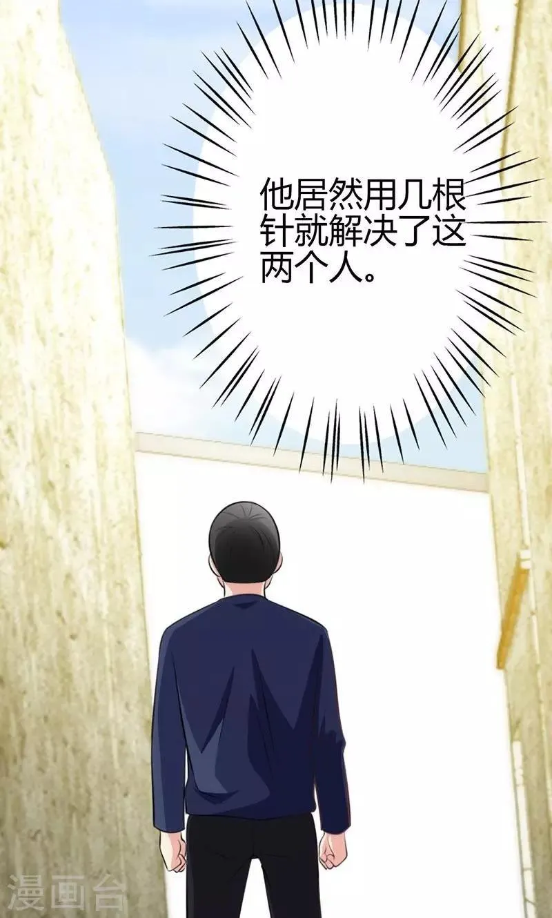 第83话 第21页