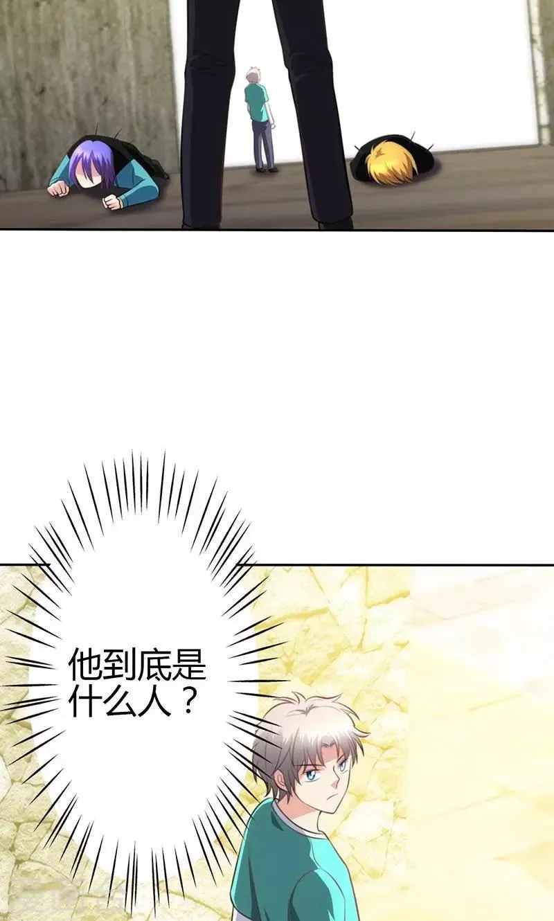 第83话 第22页