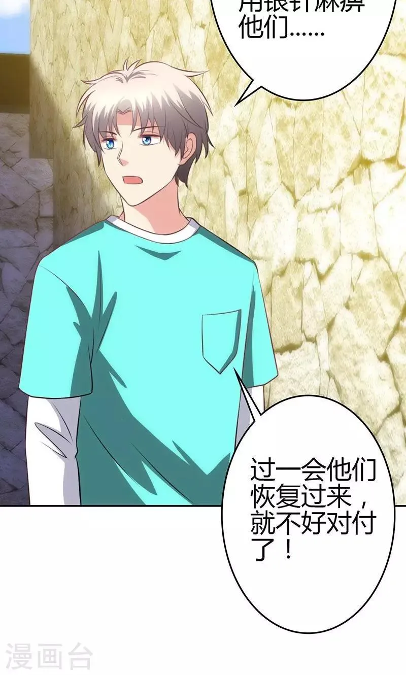 第83话 第24页