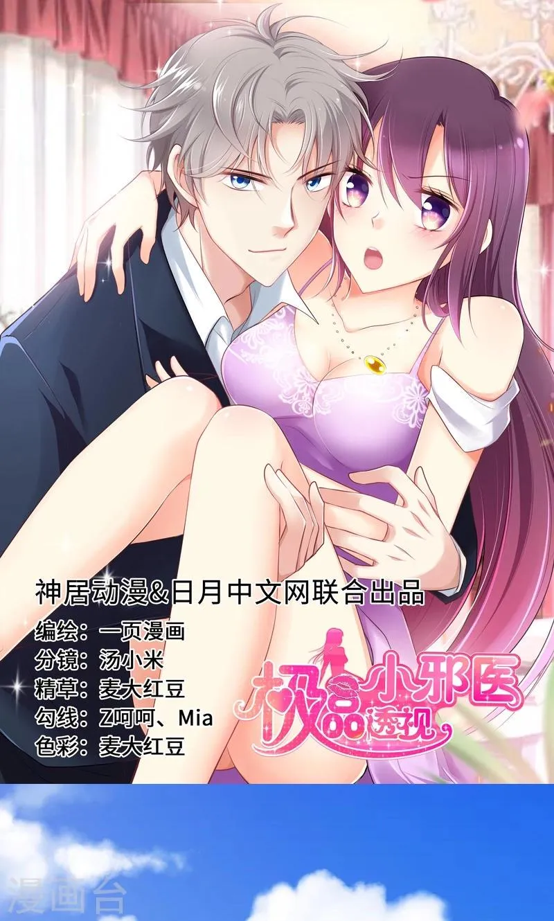 第84话 第1页