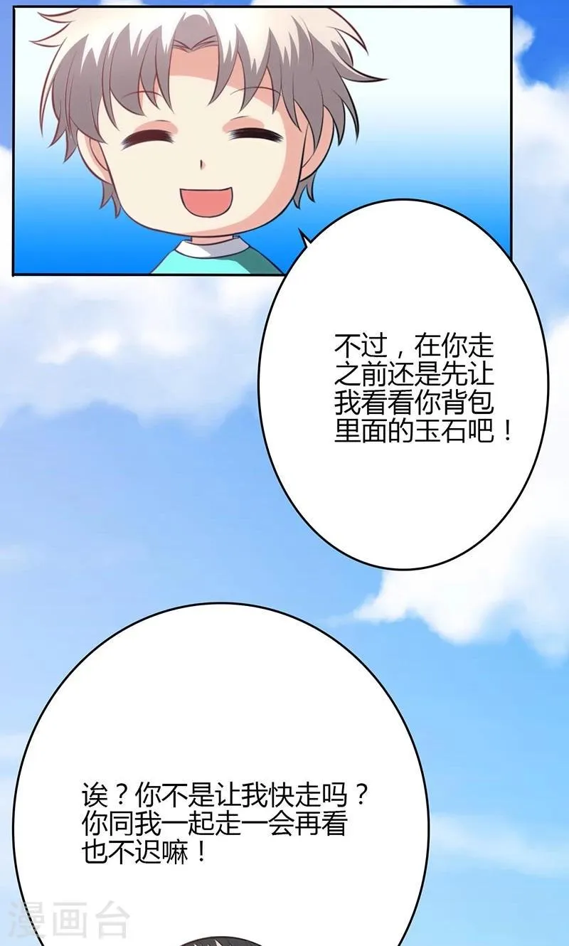 第84话 第2页