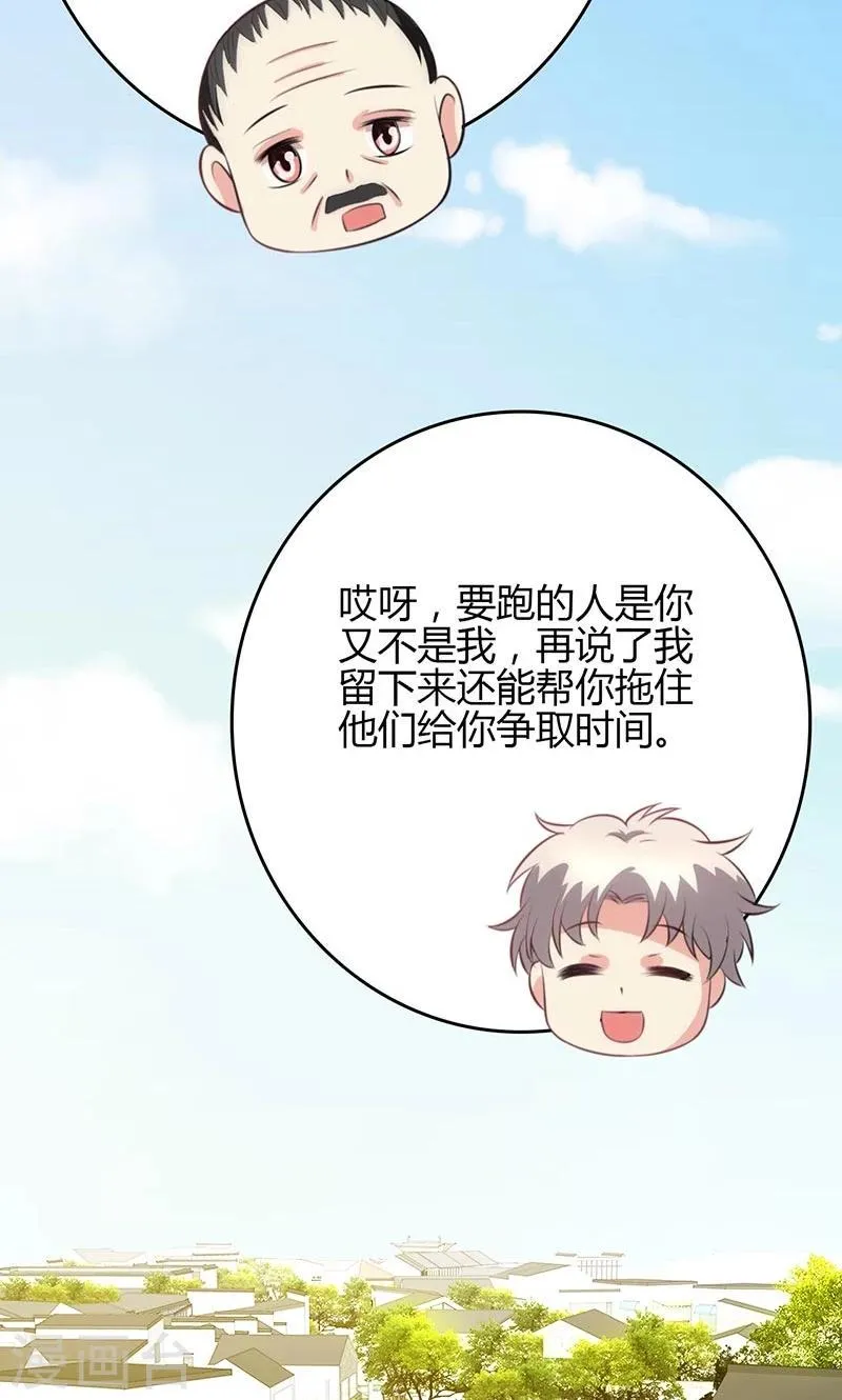 第84话 第3页
