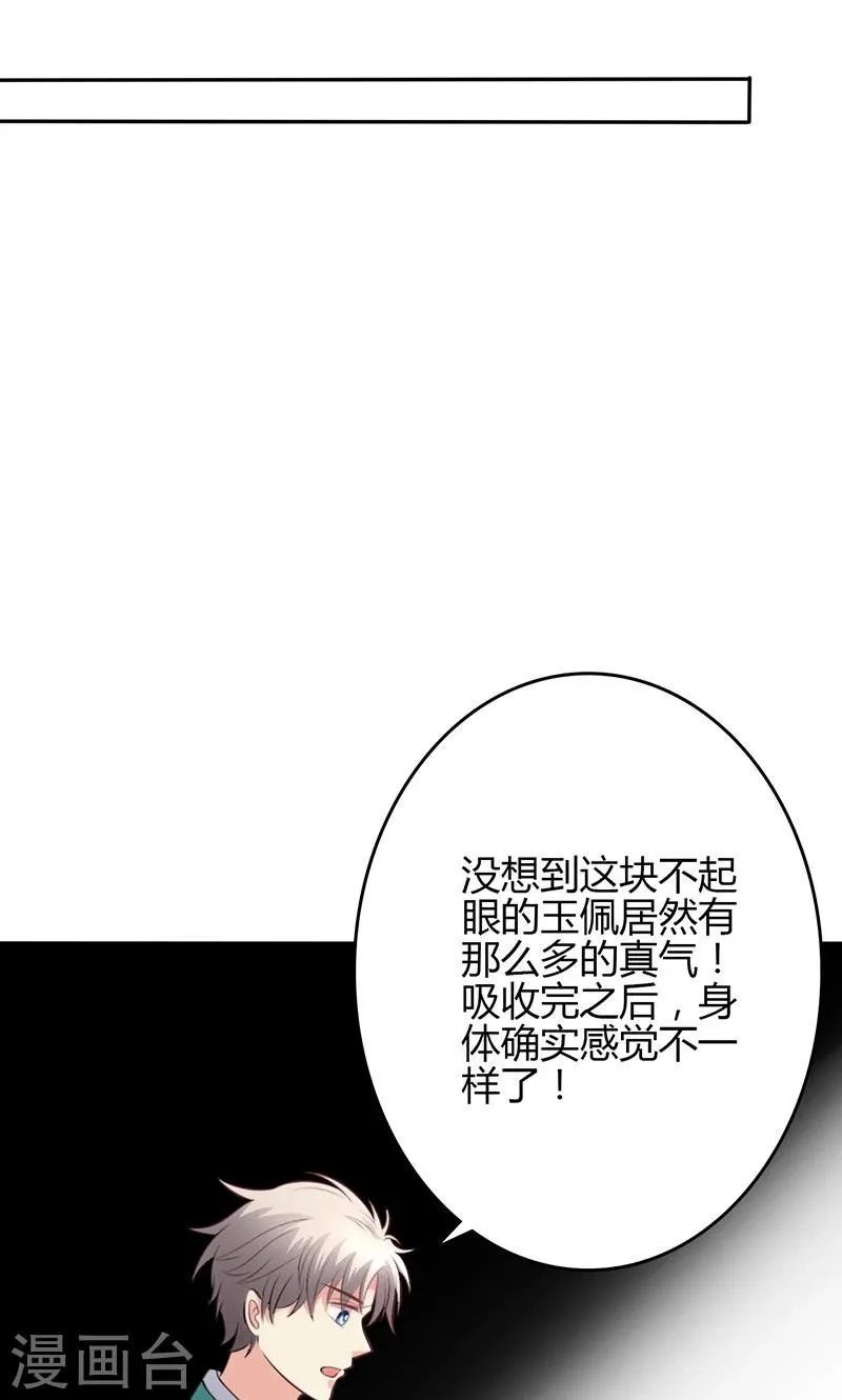 第84话 第5页