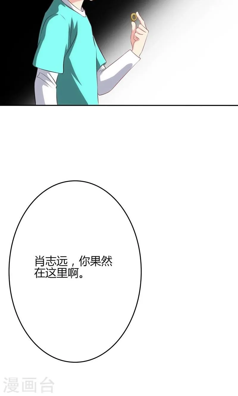 第84话 第6页