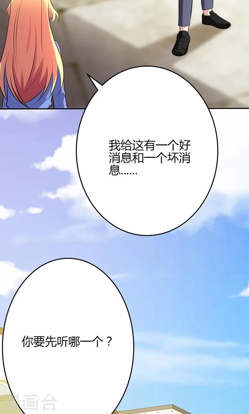 第84话 第8页