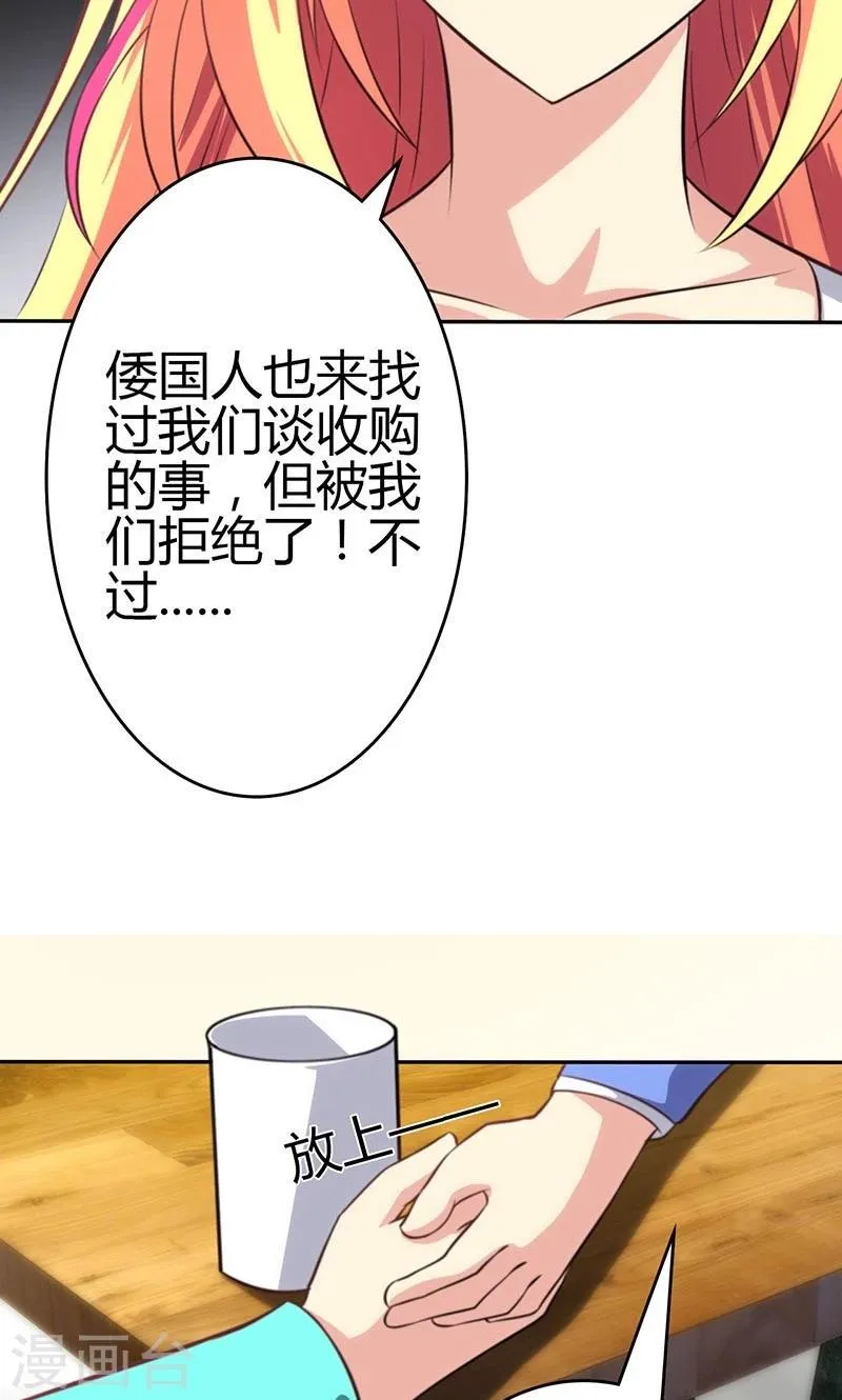 第84话 第15页