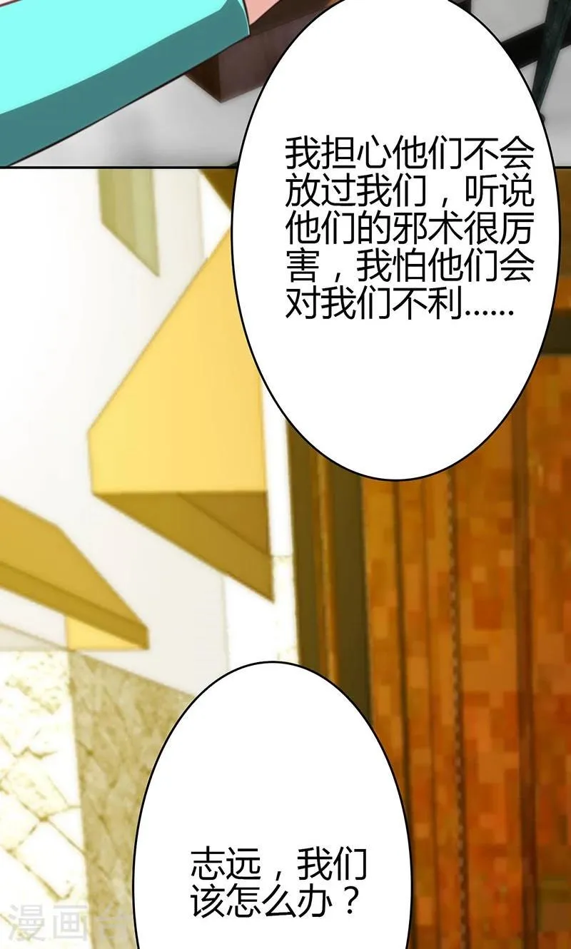 第84话 第16页