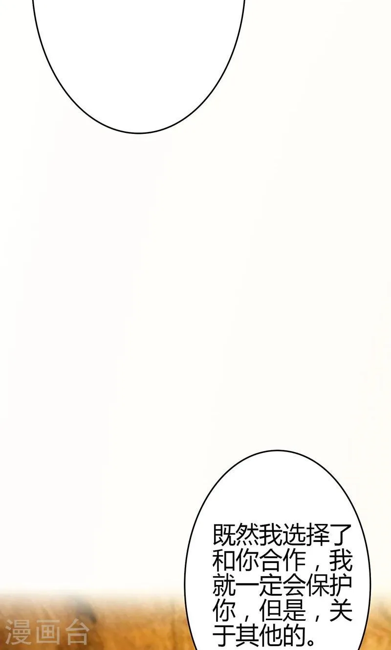 第84话 第20页