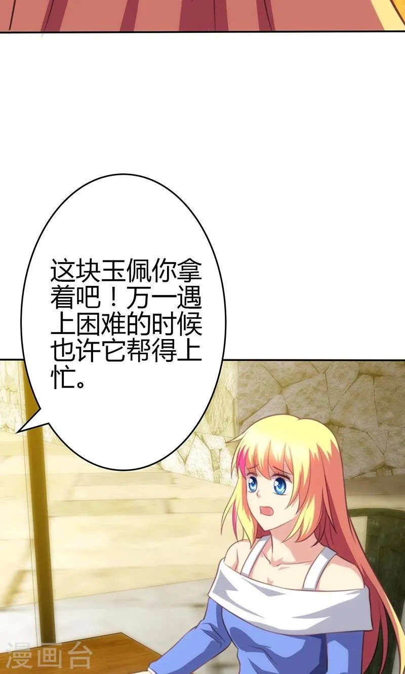 第84话 第23页