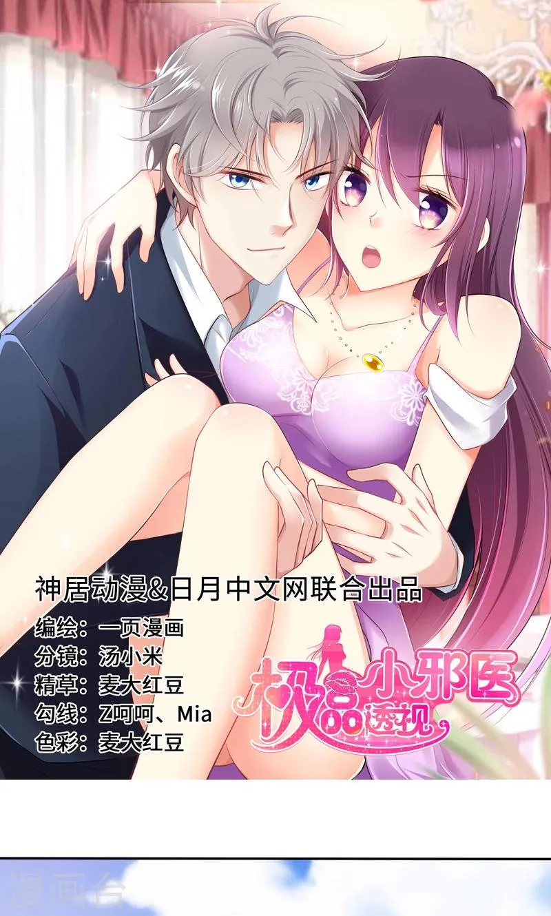 第85话 第1页
