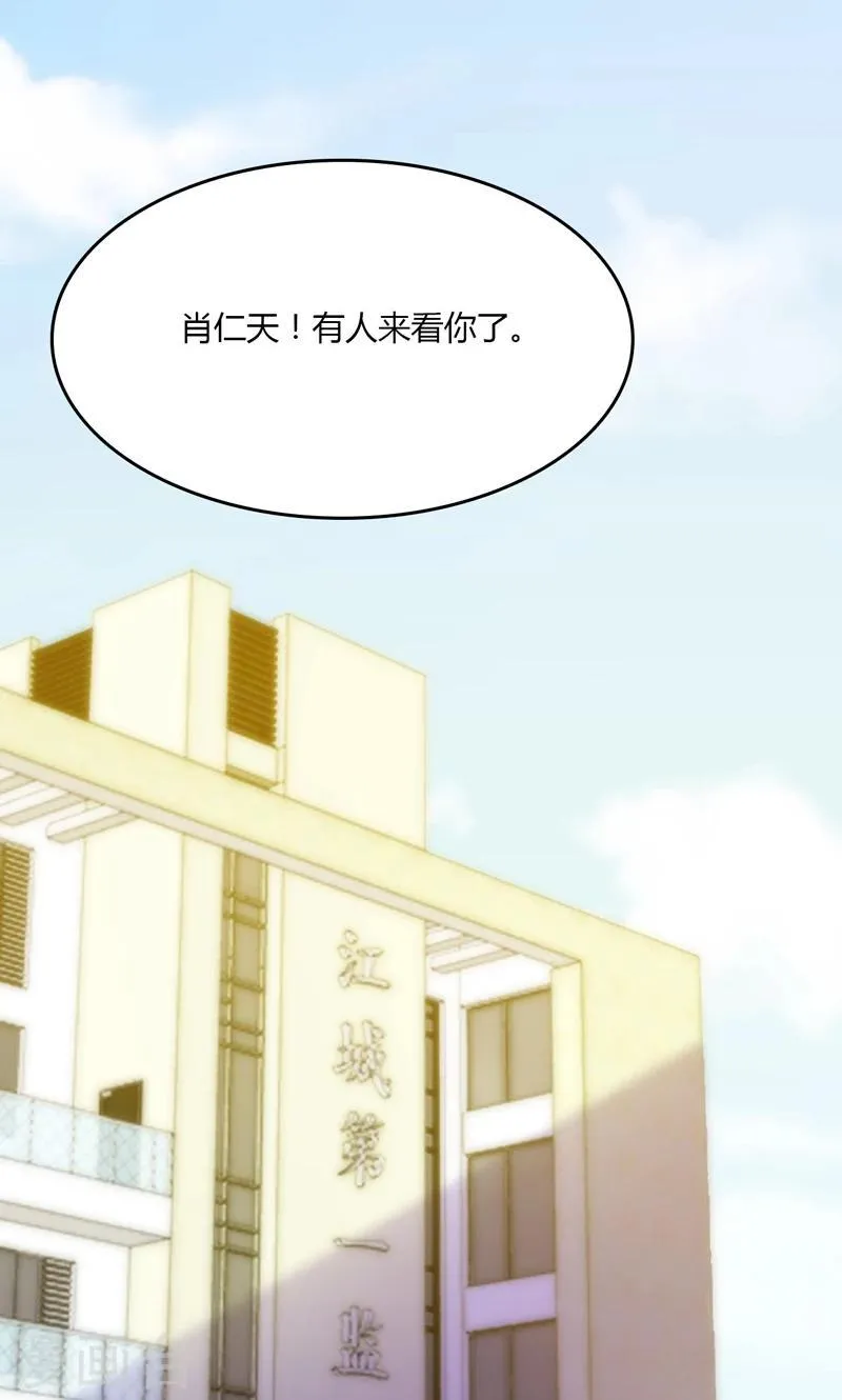 第85话 第4页
