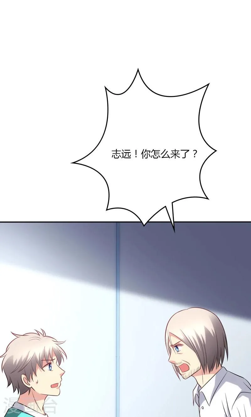 第85话 第9页