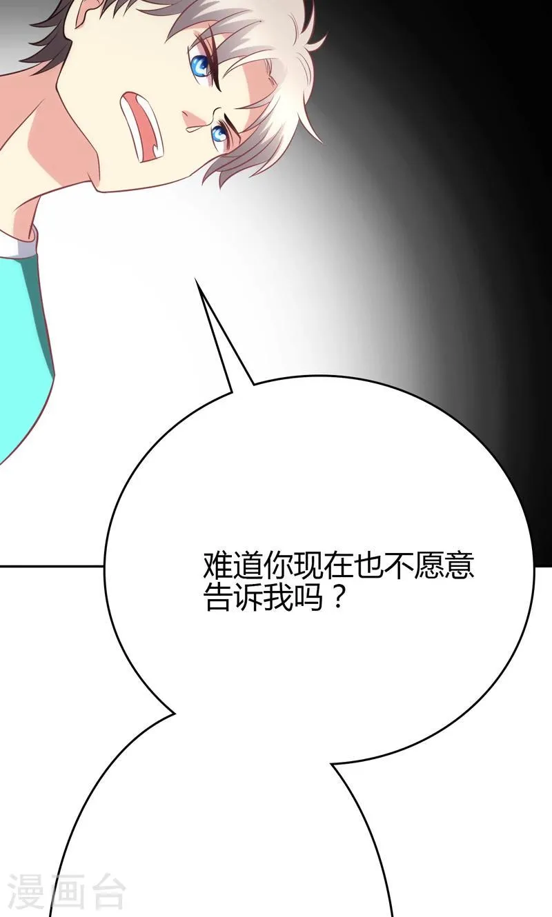 第85话 第14页