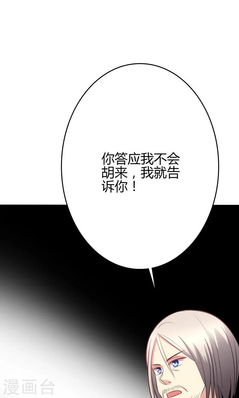 第85话 第18页
