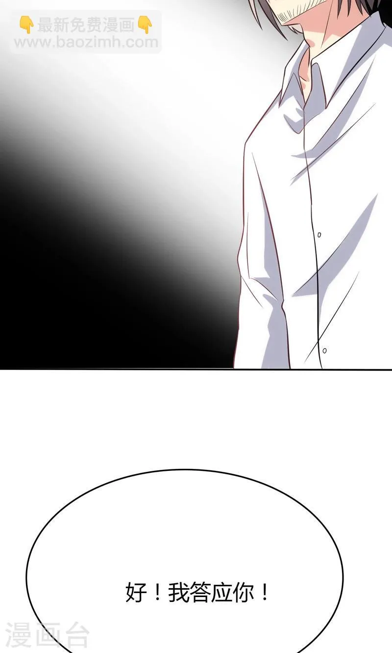第85话 第19页