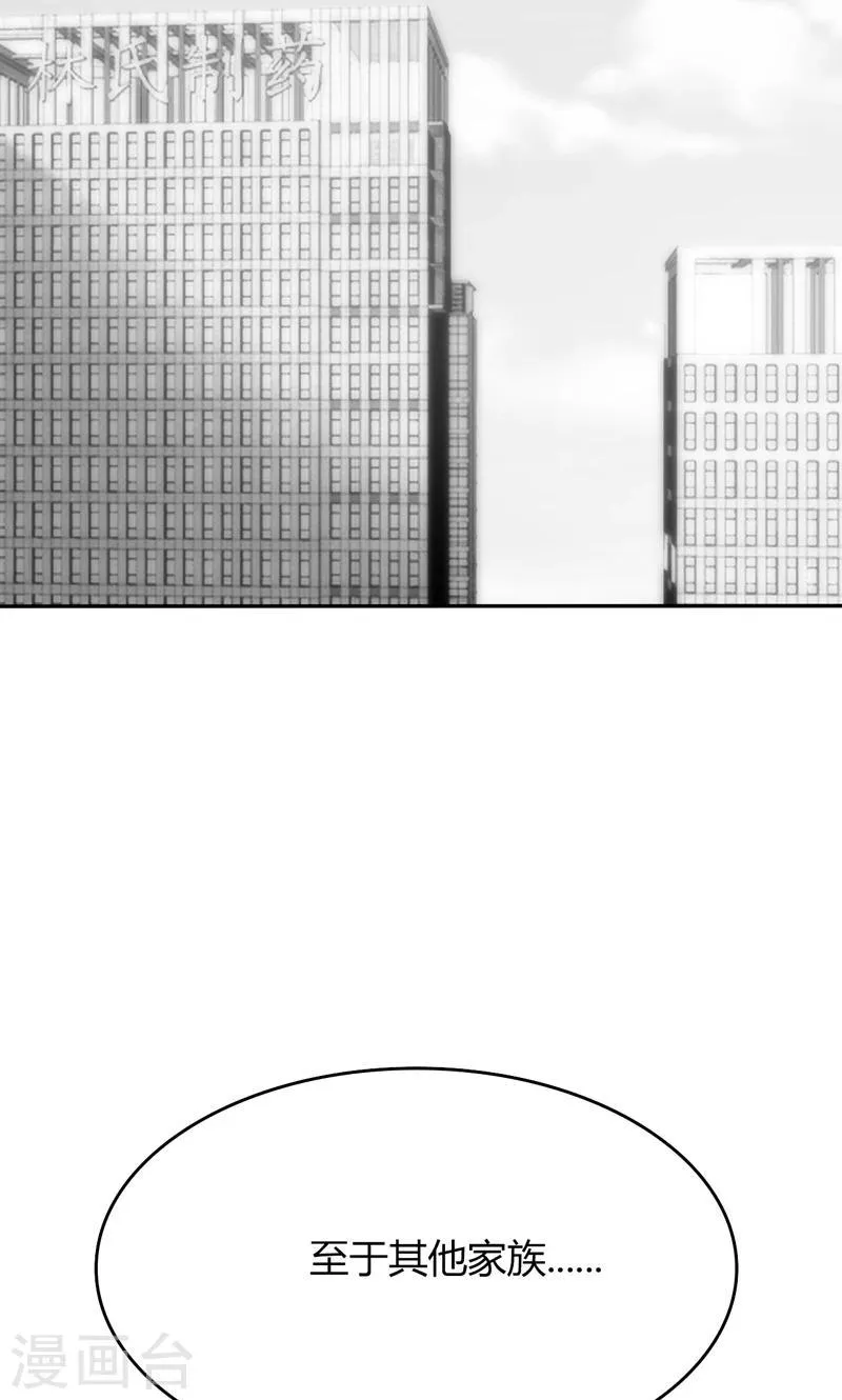 第85话 第26页