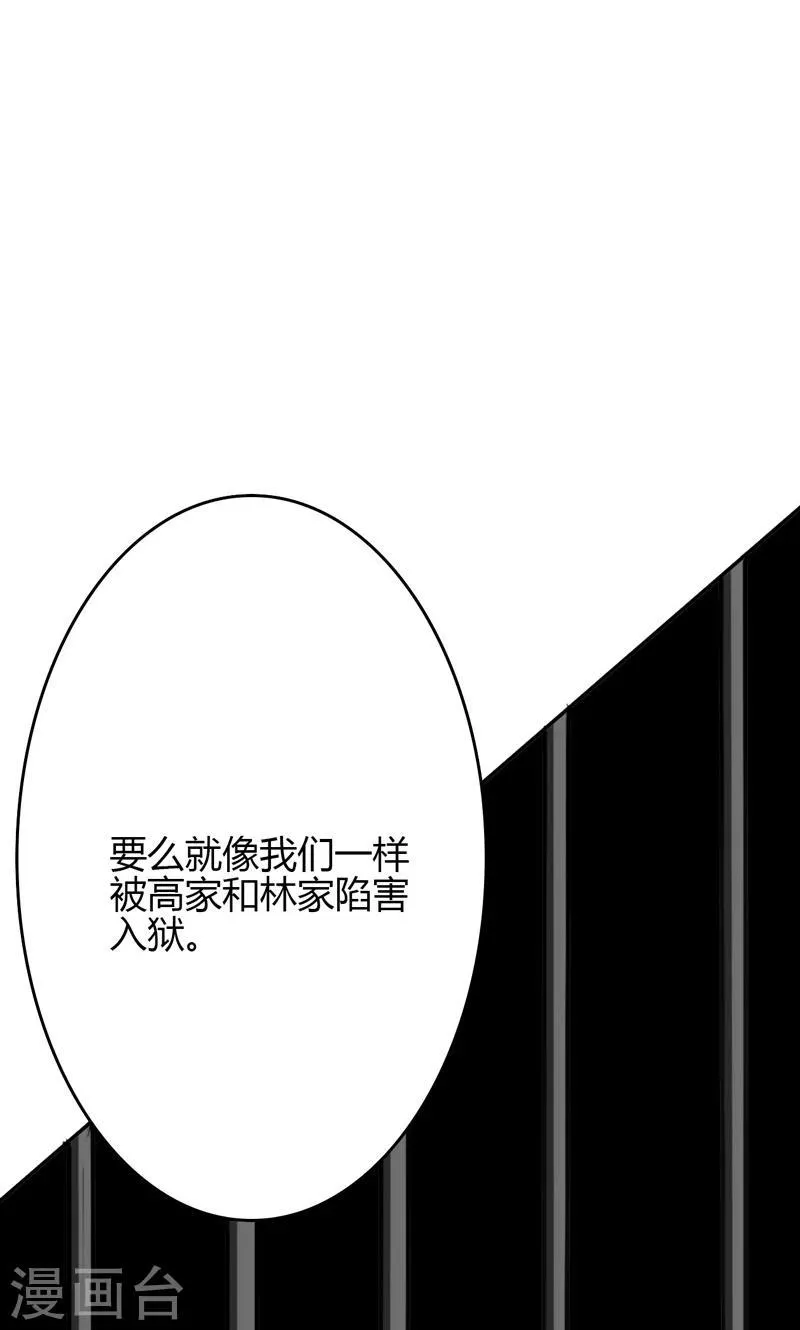 第85话 第29页