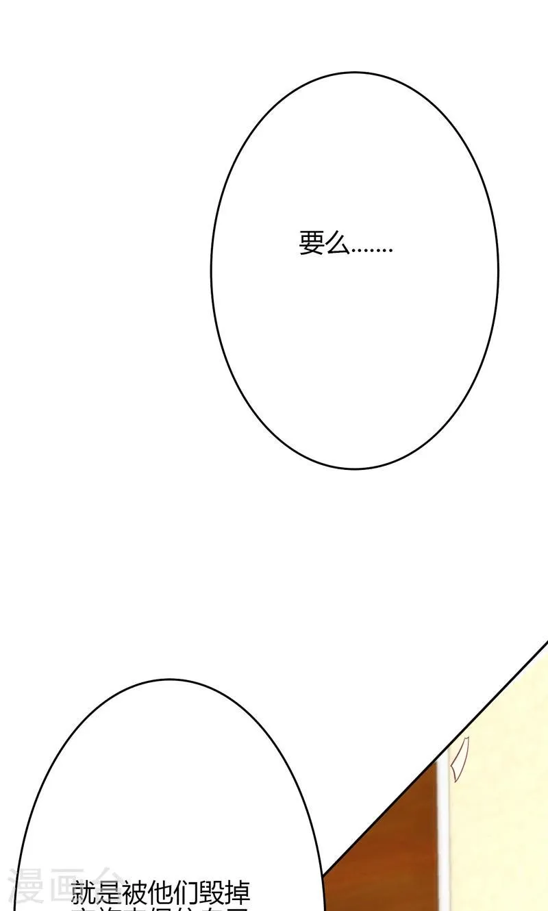 第86话 第1页