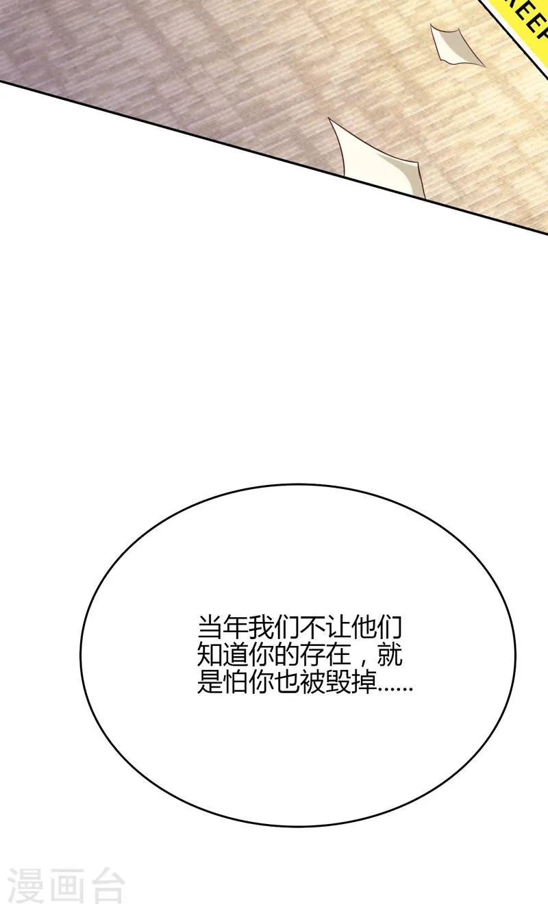 第86话 第3页