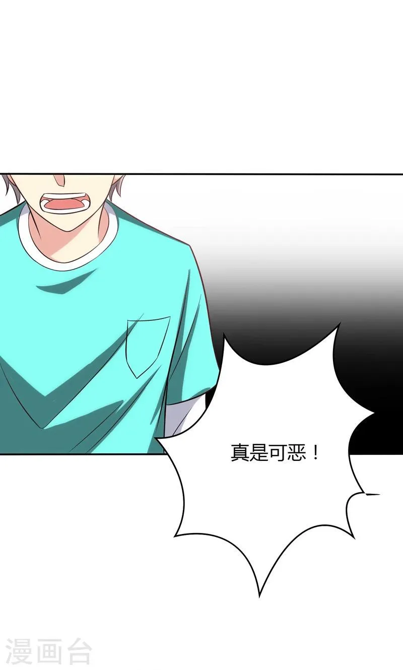 第86话 第4页