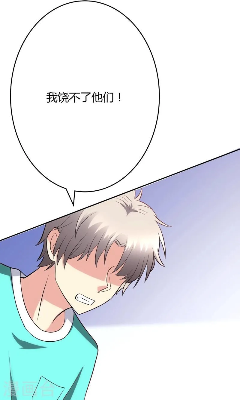 第86话 第5页
