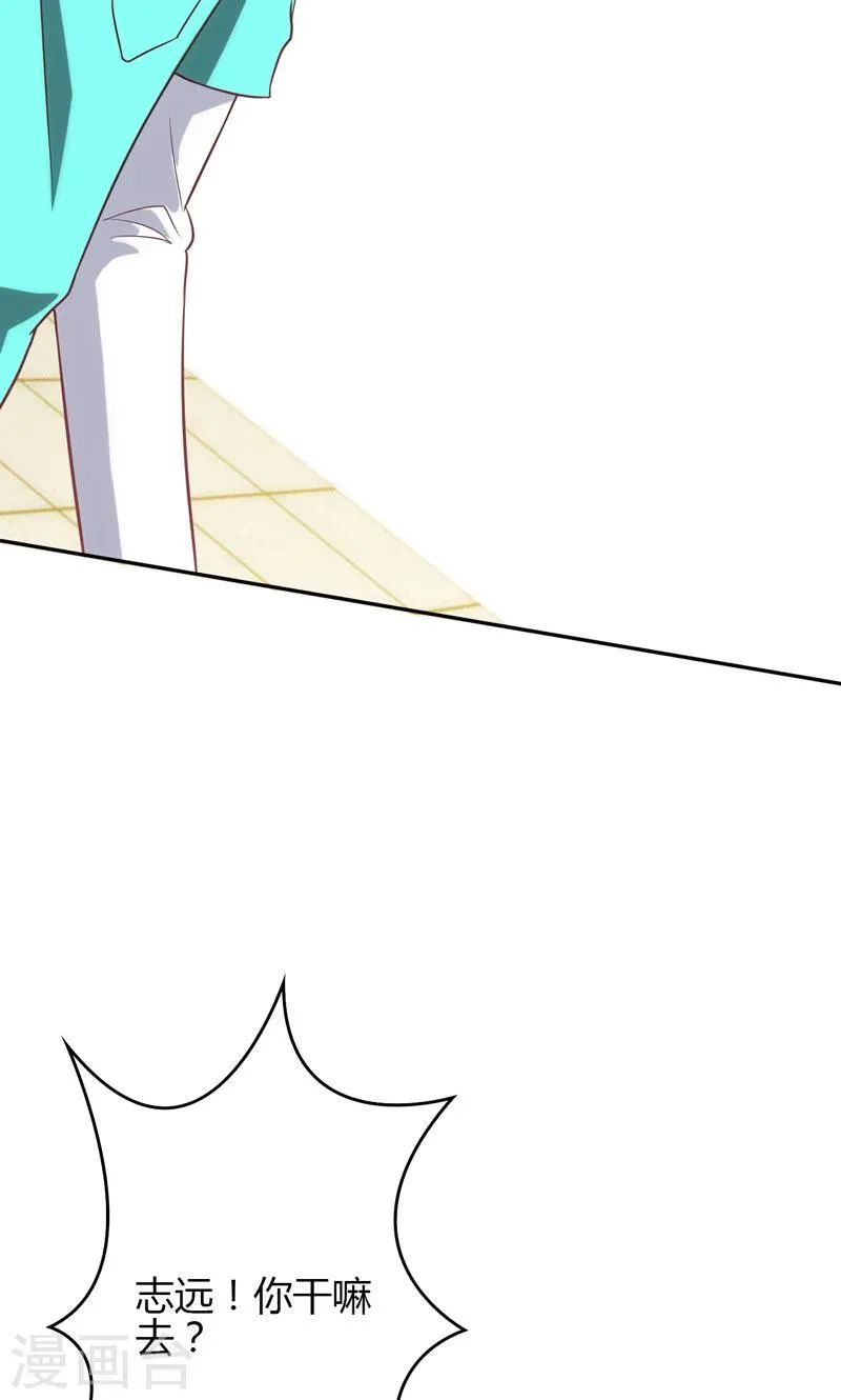 第86话 第6页