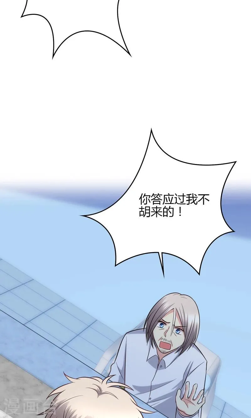 第86话 第7页