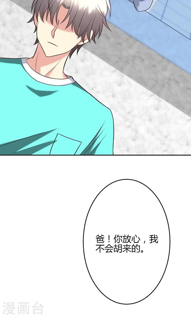 第86话 第8页