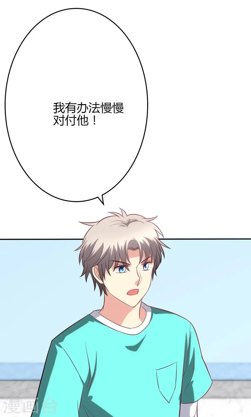 第86话 第9页