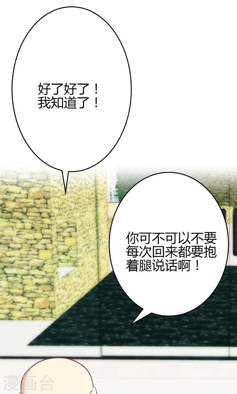 第86话 第15页