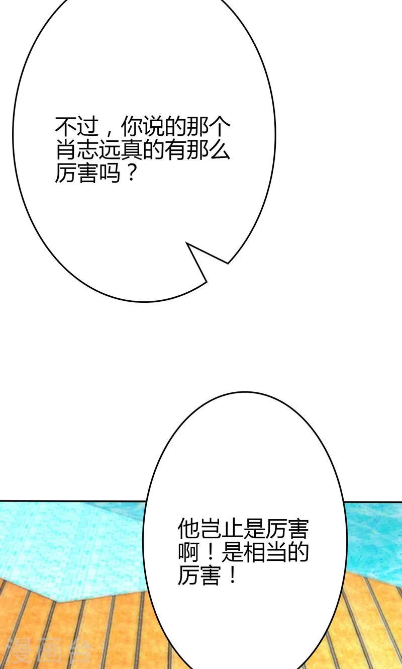 第86话 第17页