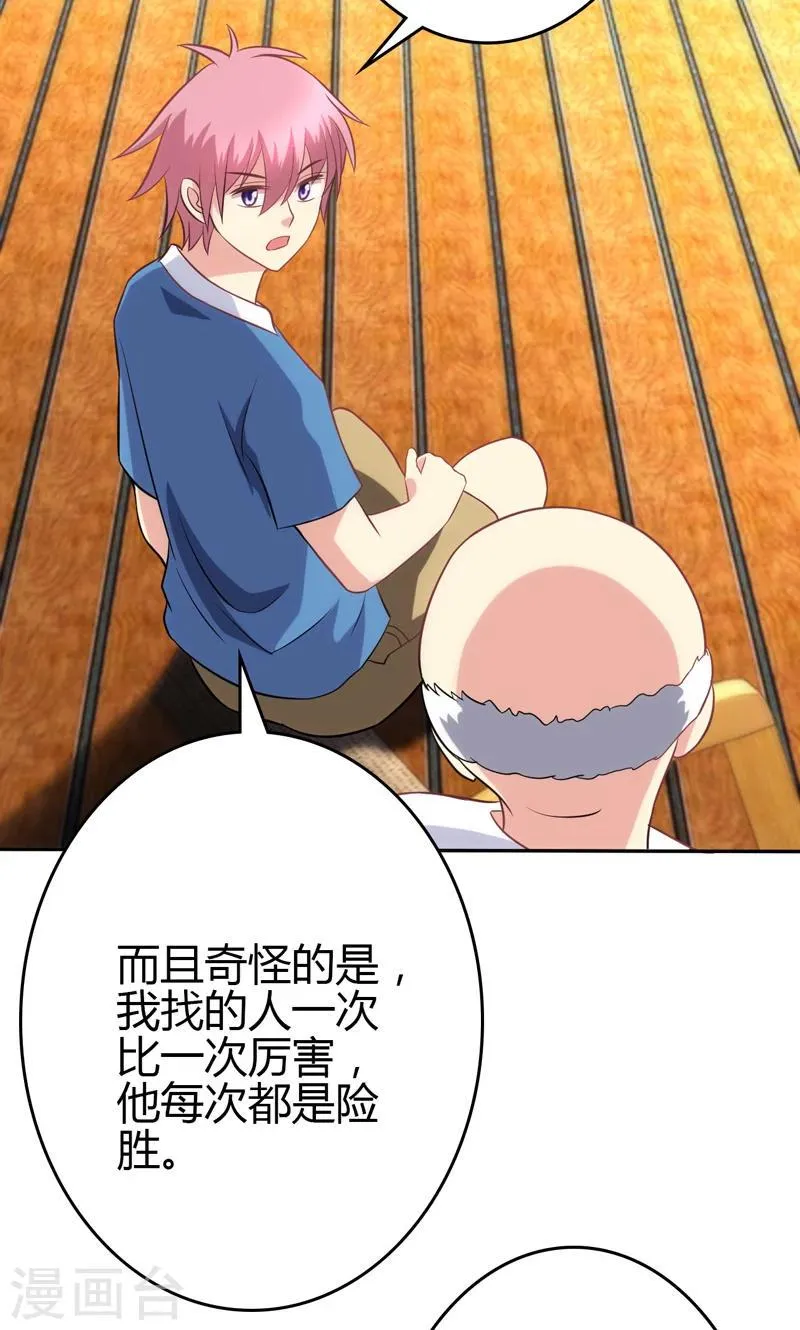 第86话 第18页