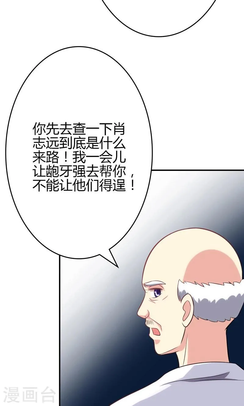 第86话 第22页
