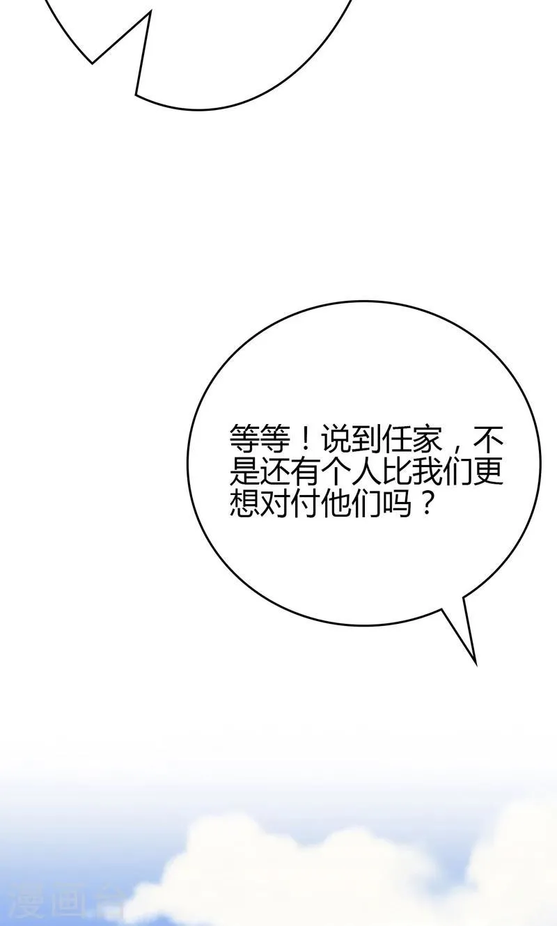第86话 第24页