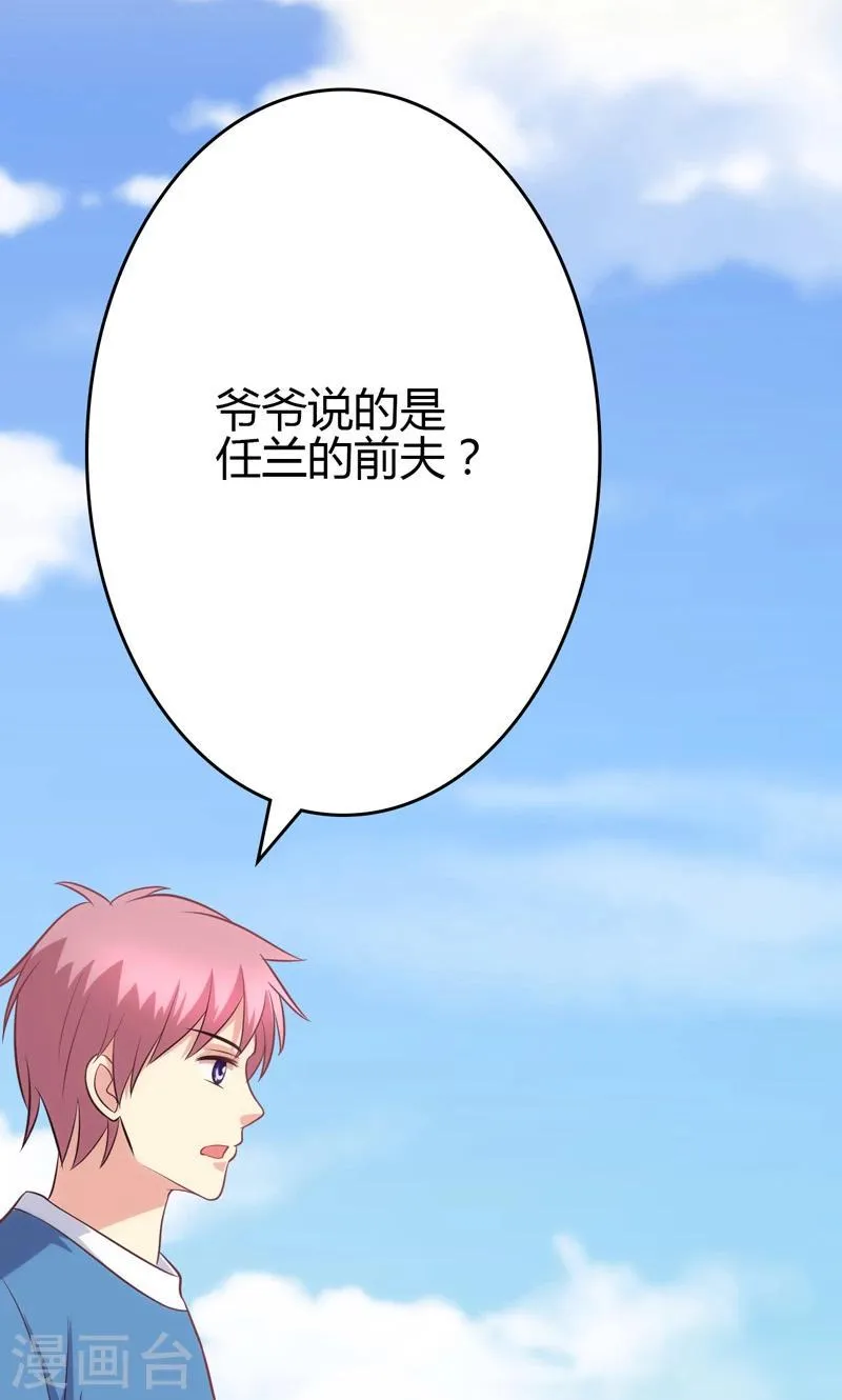 第86话 第25页