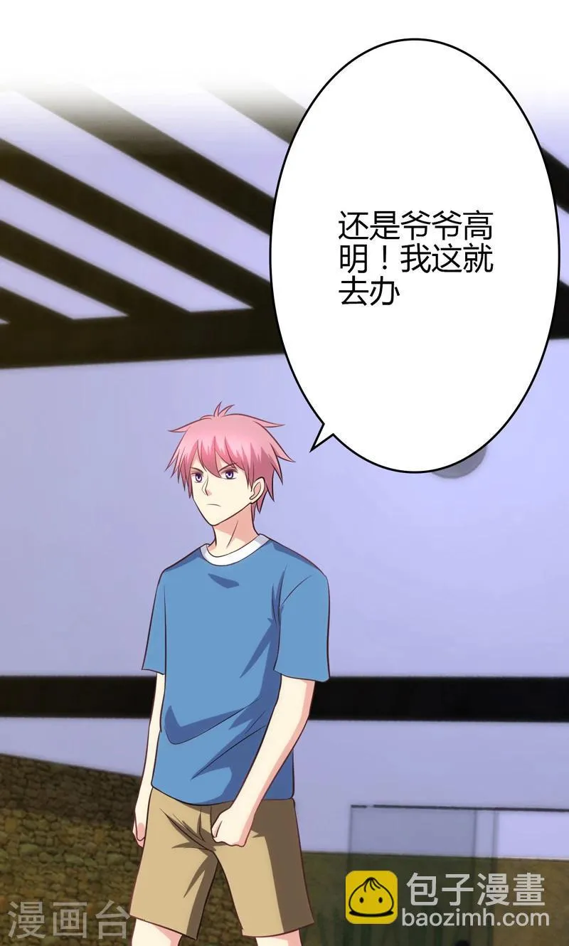 第86话 第28页