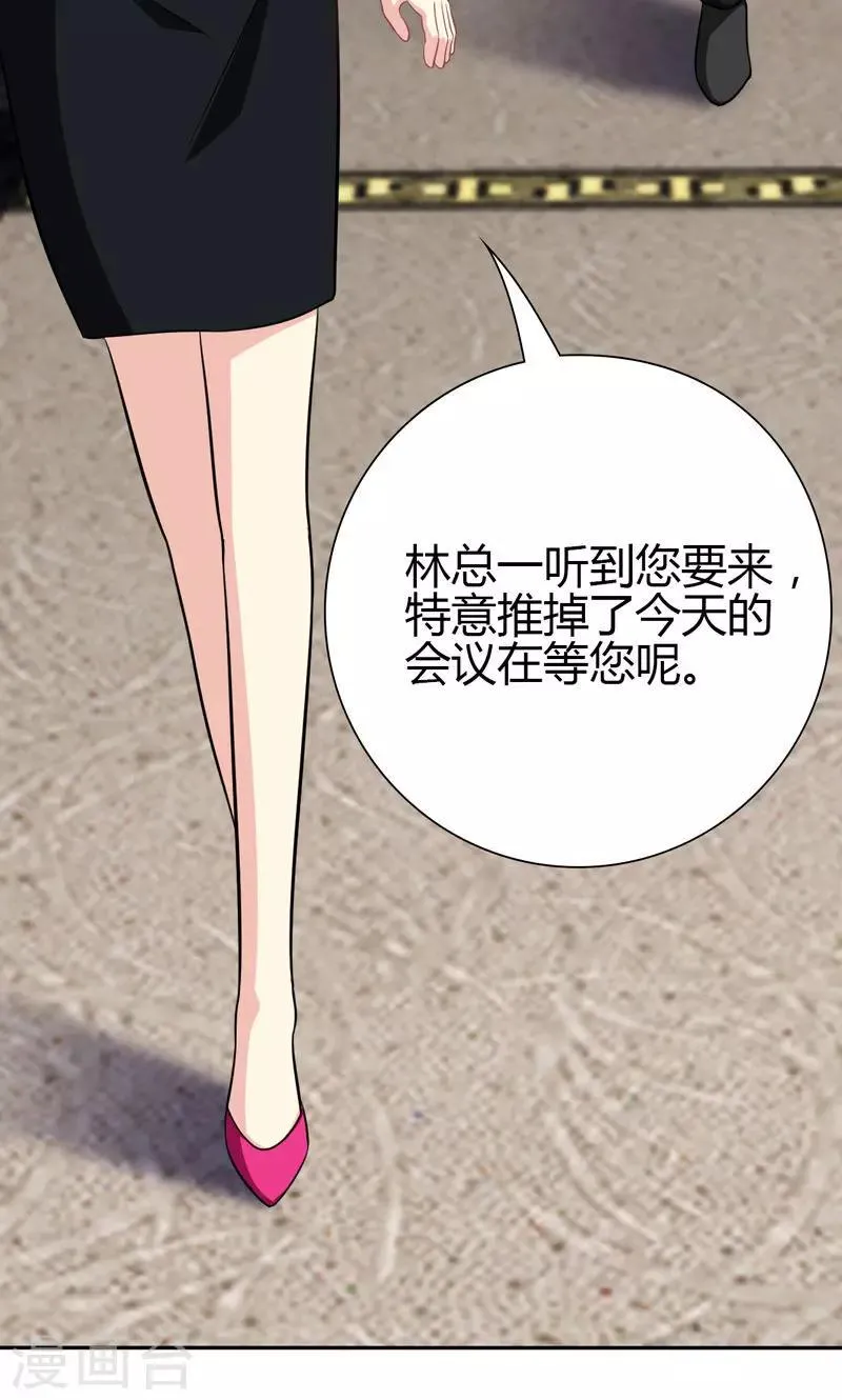第87话 第4页