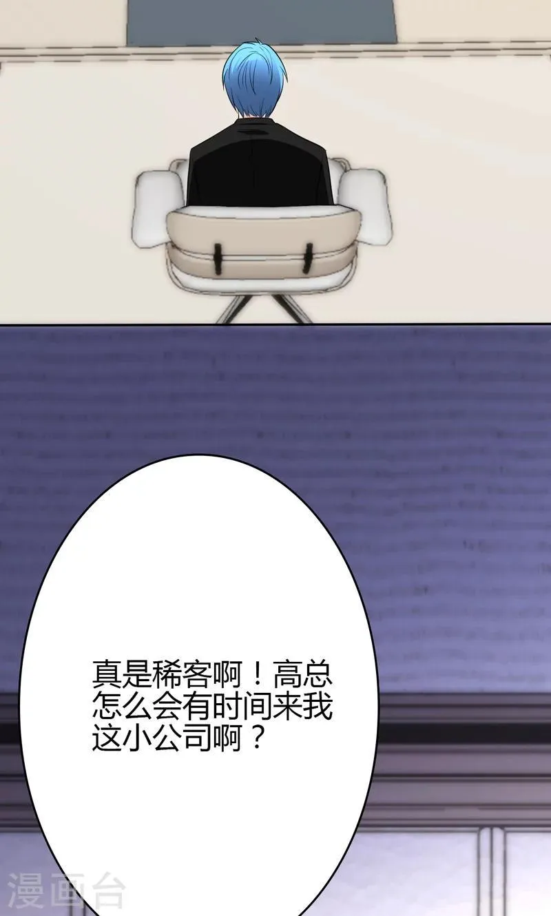 第87话 第9页
