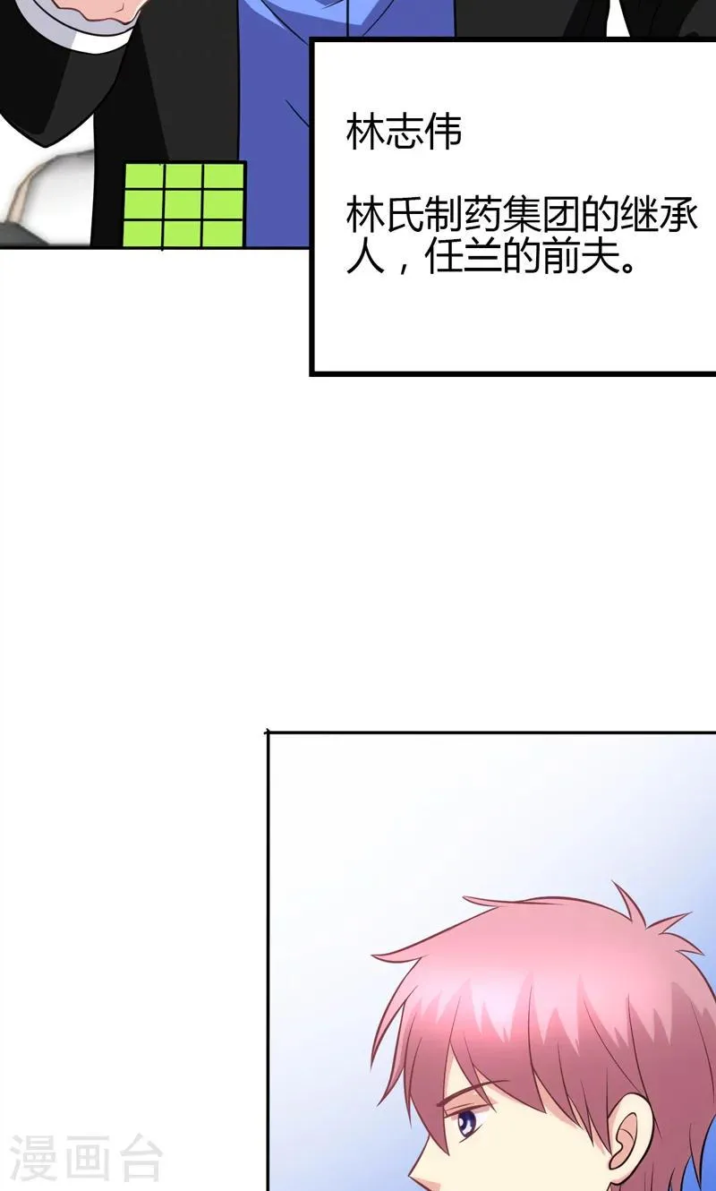 第87话 第11页