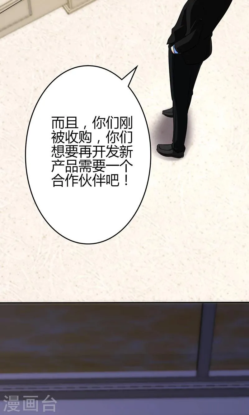 第87话 第18页